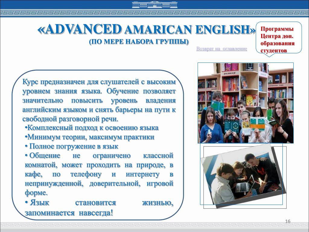 Образовательная программа по английскому языку