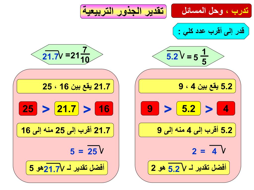 جذر ٢٥