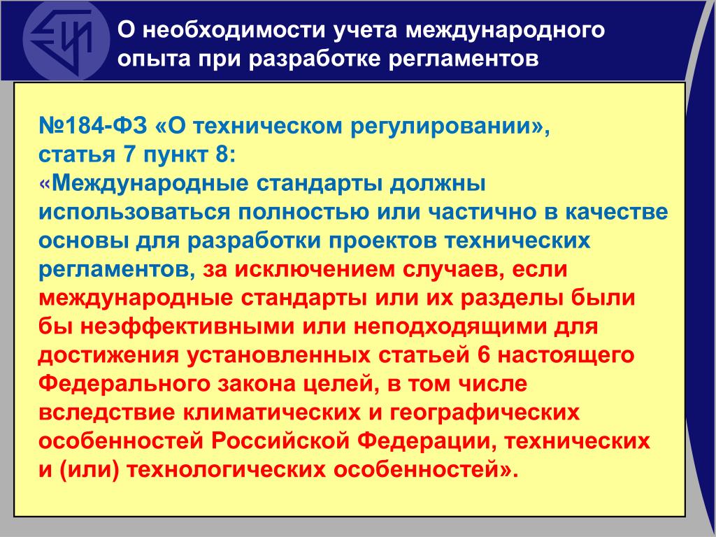 Техрегламент о безопасности сетей. Сеть газораспределения и газопотребления определение.