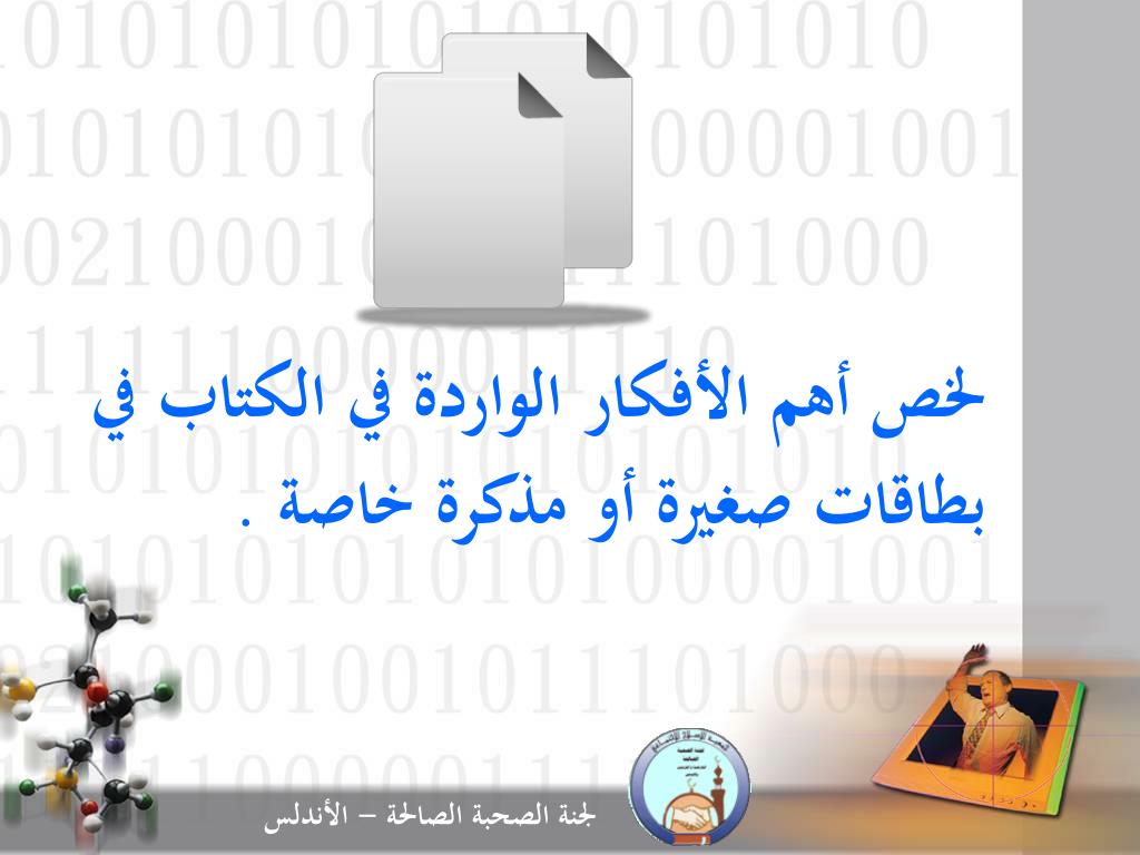 مهارات الاستعداد للاختبارات