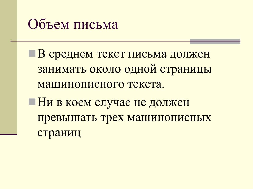 Средний текст. Средние тексты. Любой средний текст. Самые средние тексты.