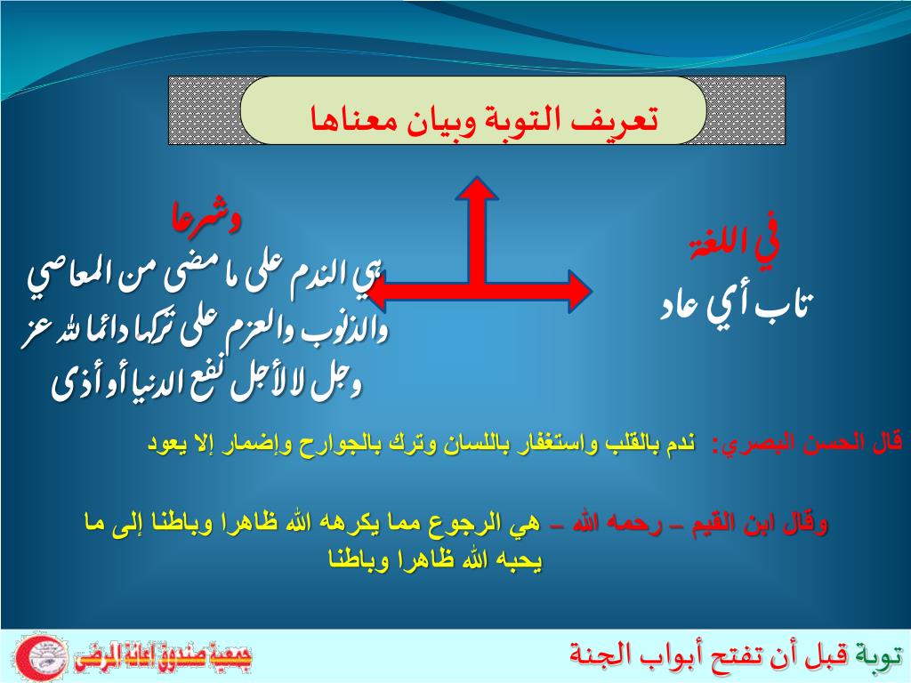 PPT - بسم الله الرحمن الرحيم PowerPoint Presentation - ID:5016565