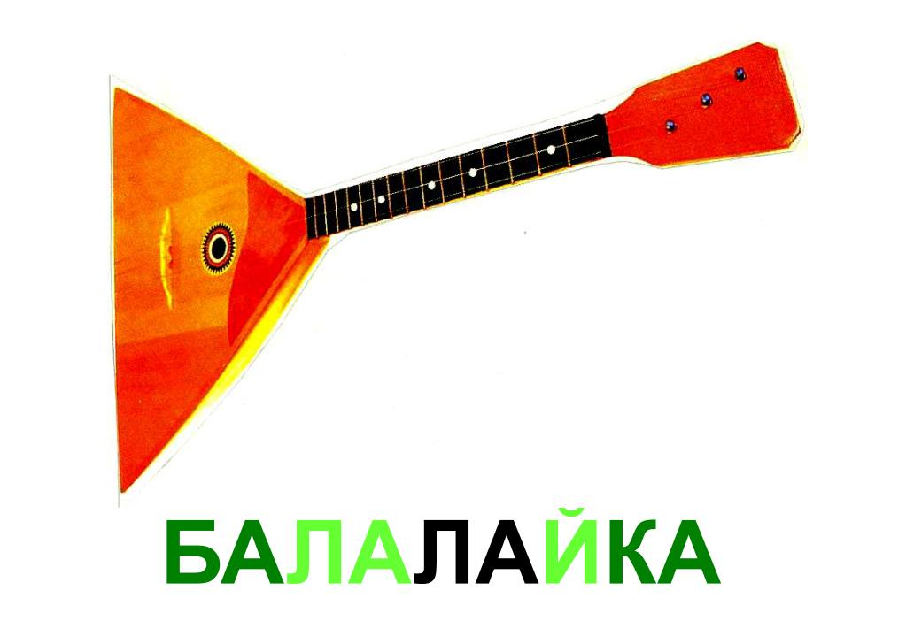 Муз Инструменты Картинки С Названиями Для Детей