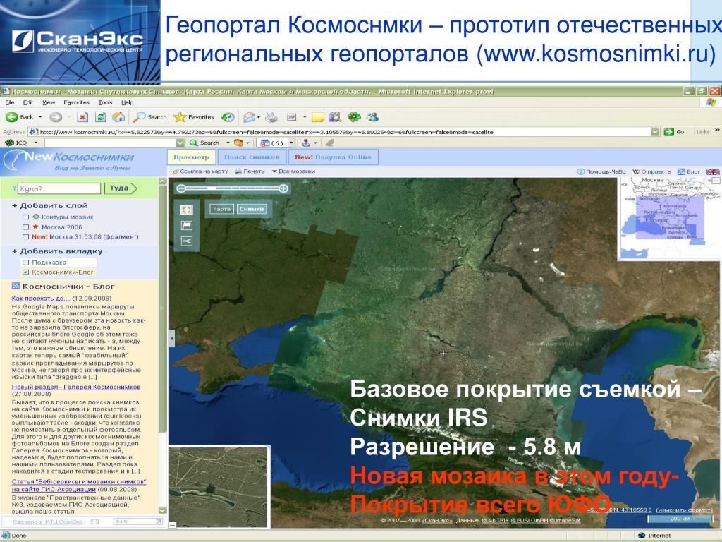 Геопортал самарской области карта