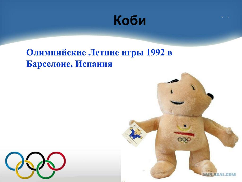 Олимпийские игры в барселоне