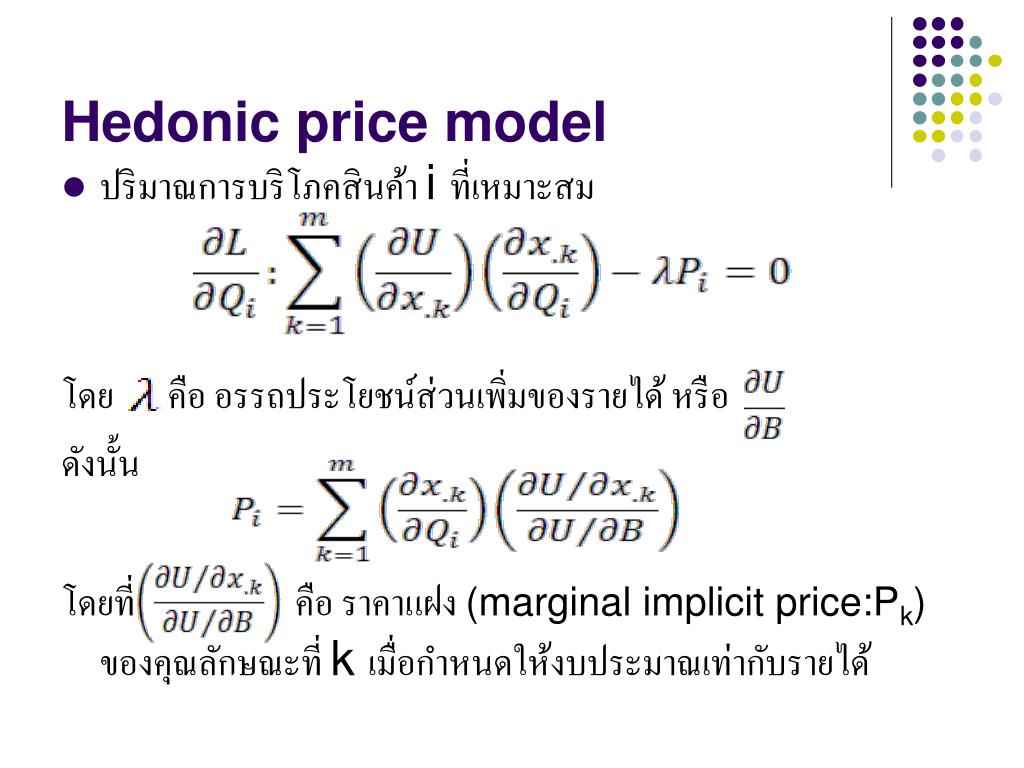 Price methods. Hedonic.