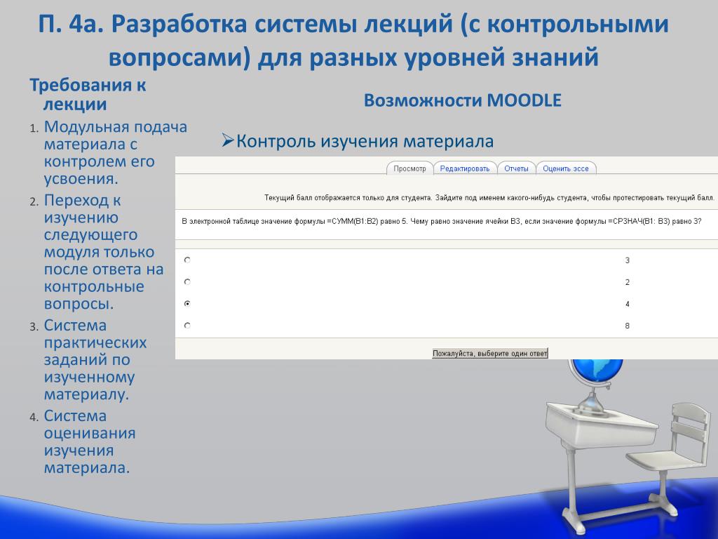 Информационные системы контрольные вопросы. Ответ на контрольный вопрос. Ответы на контрольные вопросы по документообеспечению. Контрольные вопросы по клепальным работам. Контрольные вопросы по теме неправильные положение.