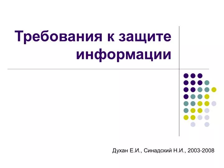 Требования к презентациям powerpoint