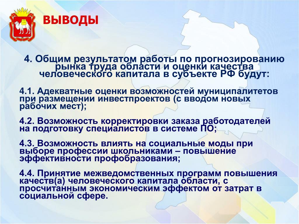 Экономика челябинской области 3 класс окружающий мир. Экономика Челябинской области. Экономика Челябинской области вывод. Вывод по экономике Челябинской области. Экономика Челябинской области проект.