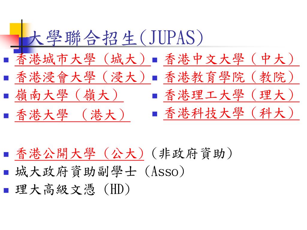 PPT - 香港培正中學 201 2 年度中六級家長會 PowerPoint Presentation - ID ...