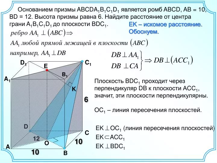 На рисунке 266 изображена прямая призма abca1b1c1 укажите основание призмы боковые грани призмы