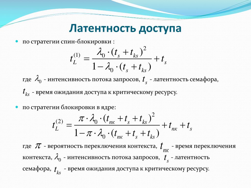 Интенсивность через поток