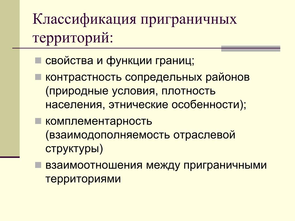 Разграничение функций государственного