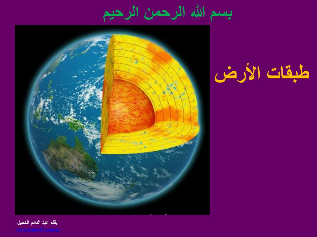 PPT - بسم الله الرحمن الرحيم PowerPoint Presentation - ID:5053832