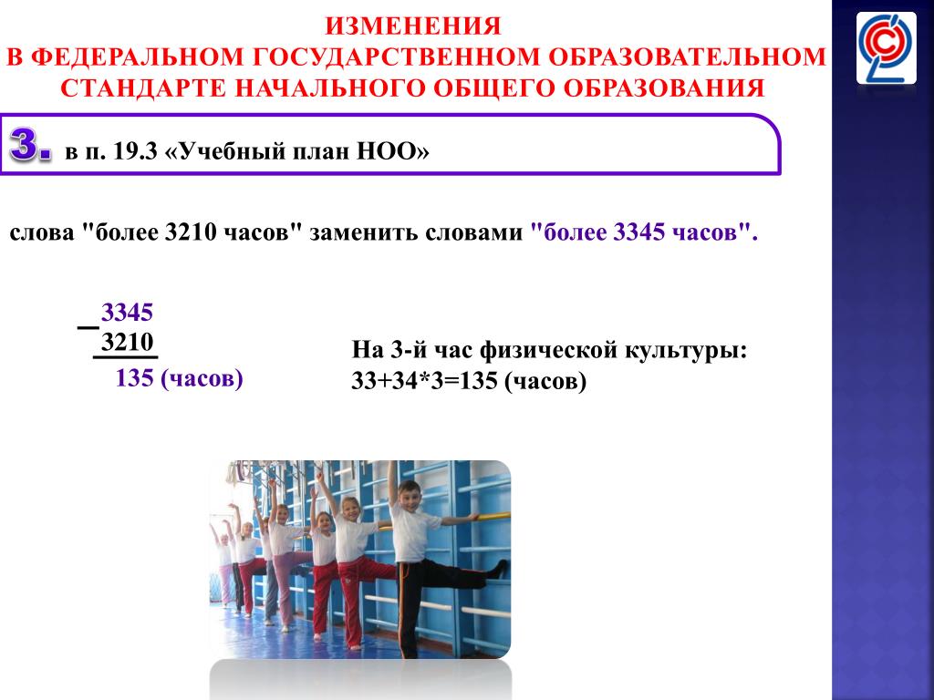 Программа ноо 2024 2025. Учебный план НОО. Конструктор учебных планов. Учебный план начального образования в Великобритании. Начальное общее образование это какие классы.