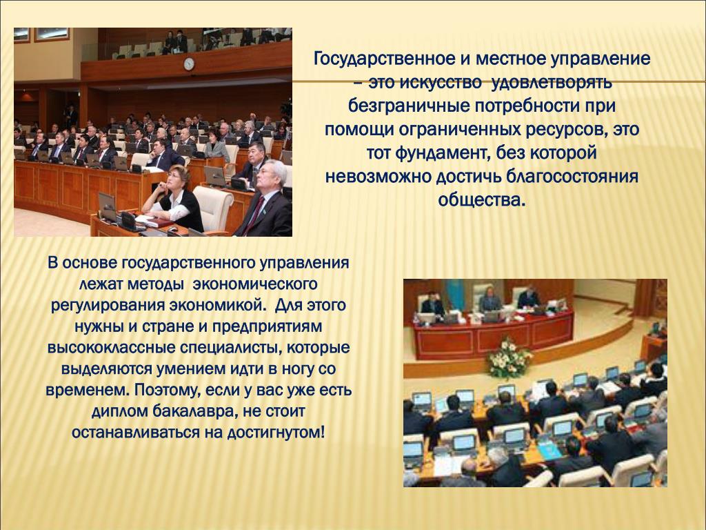Муниципальное управление в екатеринбурге