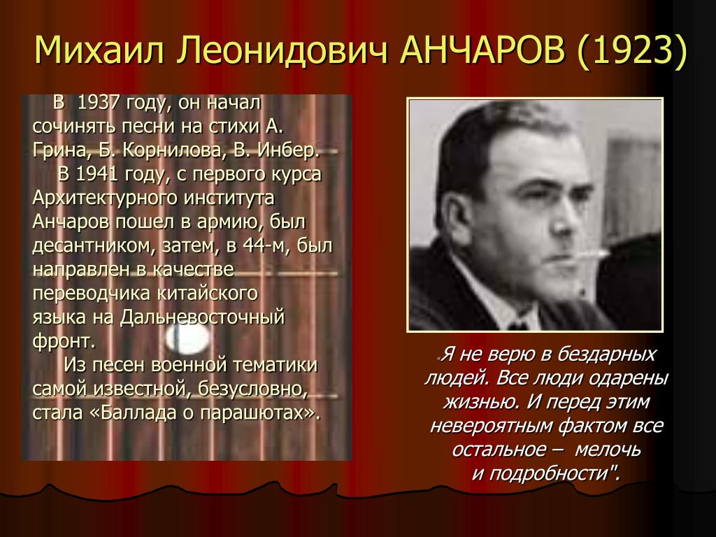Михаил Анчаров Книги Купить