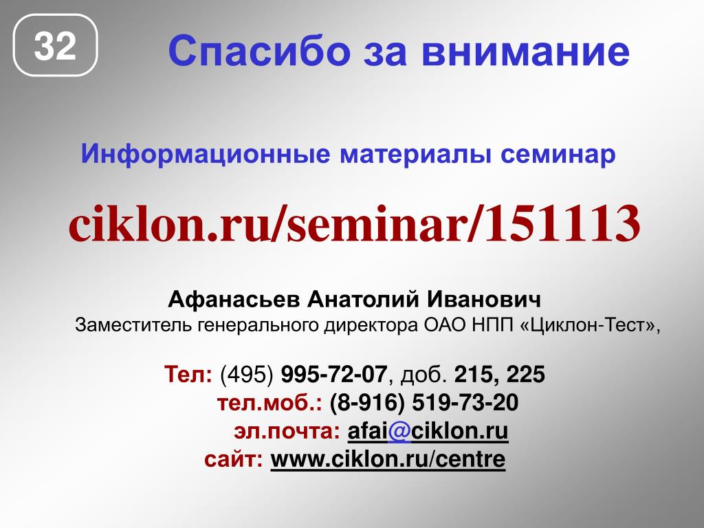 Www семинар ru