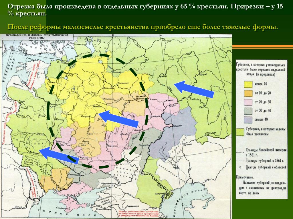 На какие территории распространялось крепостное право. Крепостное право на карте Российской империи. Граница крепостничества в России.