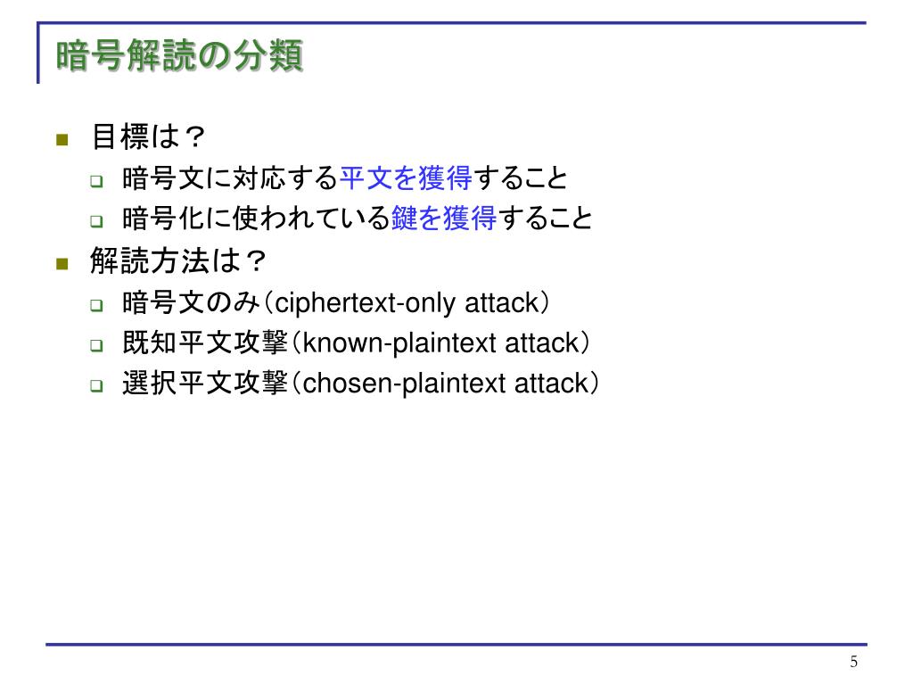 Ppt 情報セキュリティ Powerpoint Presentation Free Download Id Ppt 情報セキュリティ Powerpoint Presentation Free Download Id
