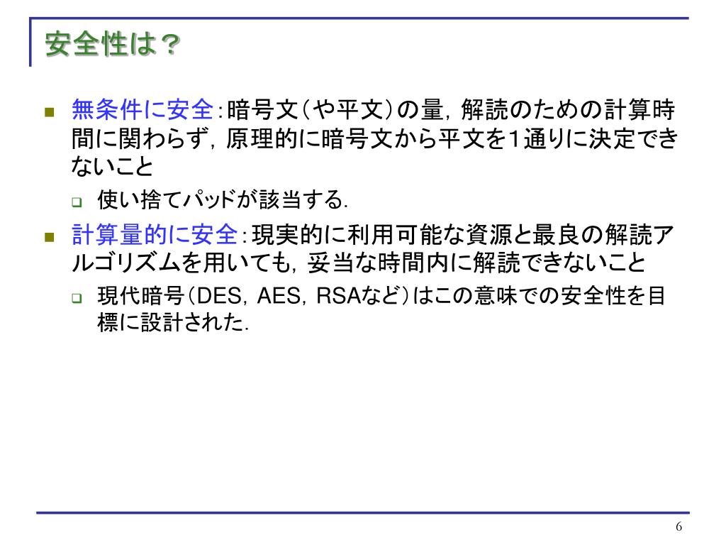 Ppt 情報セキュリティ Powerpoint Presentation Free Download Id Ppt 情報セキュリティ Powerpoint Presentation Free Download Id