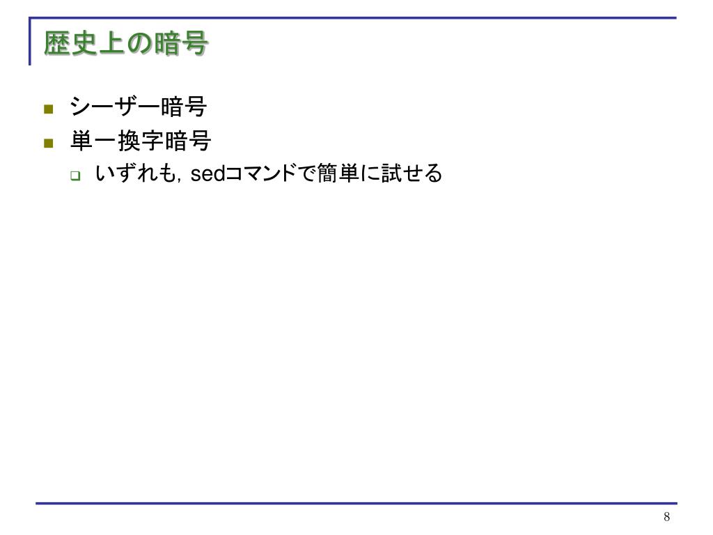 Ppt 情報セキュリティ Powerpoint Presentation Free Download Id Ppt 情報セキュリティ Powerpoint Presentation Free Download Id