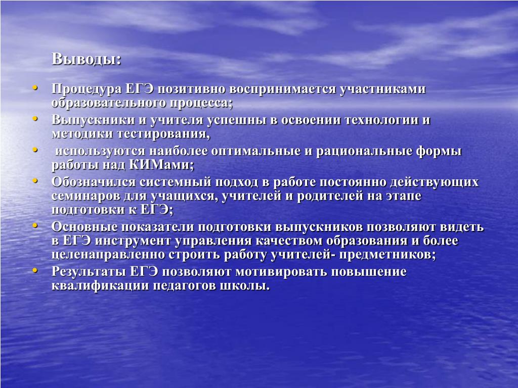 PPT - Анализ эффективности работы школы за 2007/2008 учебный год PowerPoint  Presentation - ID:5065277