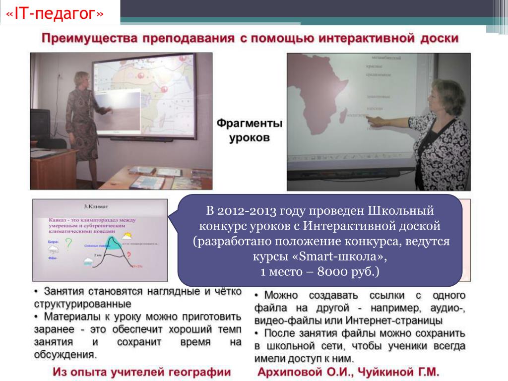 Положение о конкурсе педагогических проектов