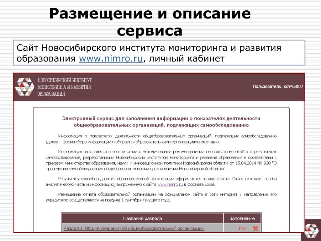 Сайт новосибирской статистики
