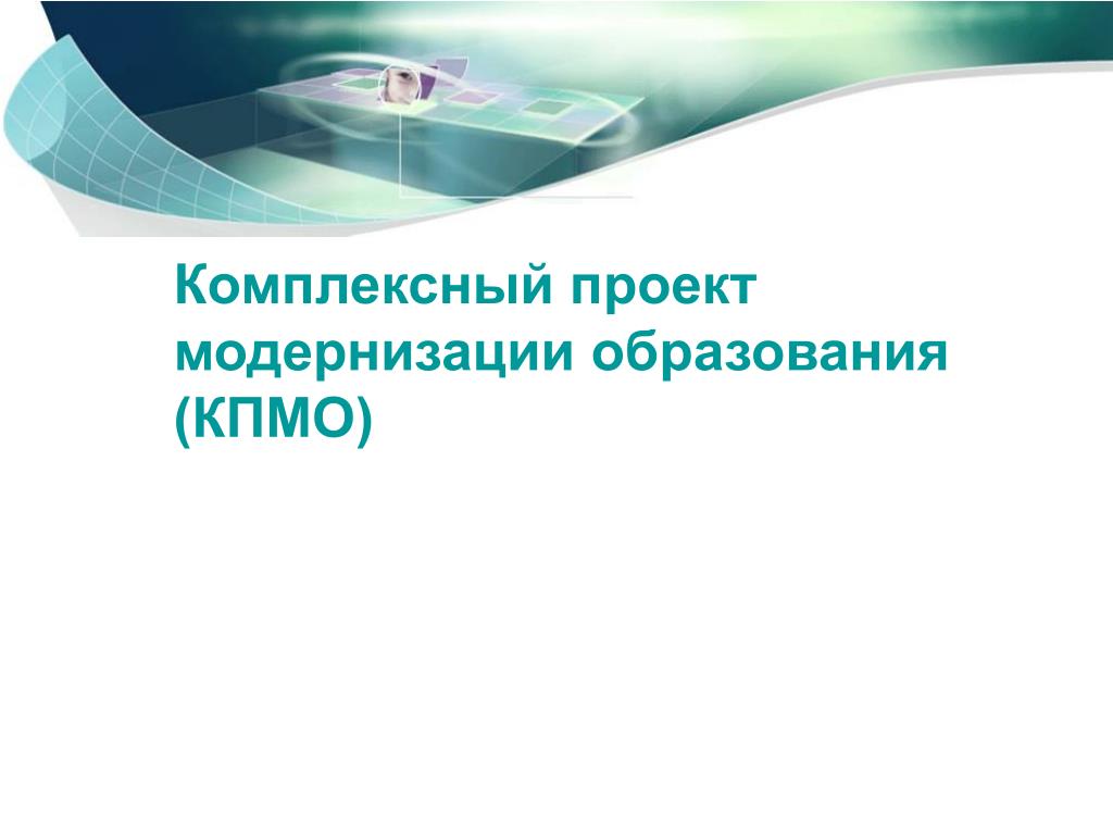 Проект национальный проект модернизации образования модернизации В Кологривском районе Костромской области построят новое здание райбольницы и мо