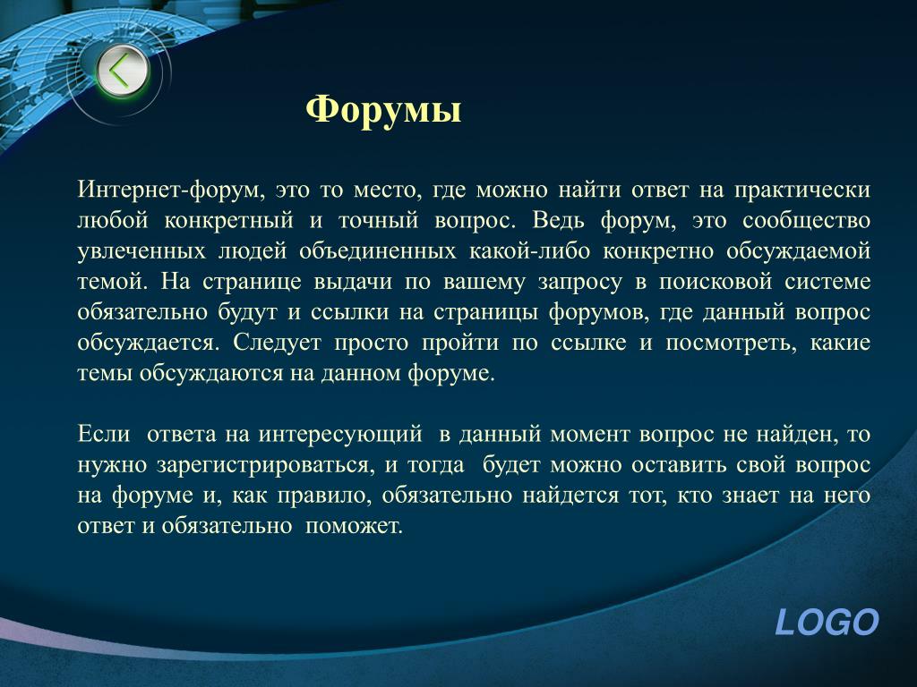 Давай список форумов