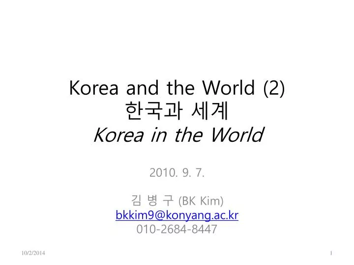 korea and the world 2 korea in the world n.