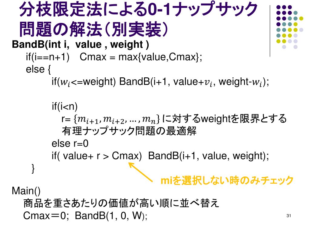 Ppt 情報システム基盤学 基礎 1 アルゴリズムとデータ構造 Powerpoint Presentation Id