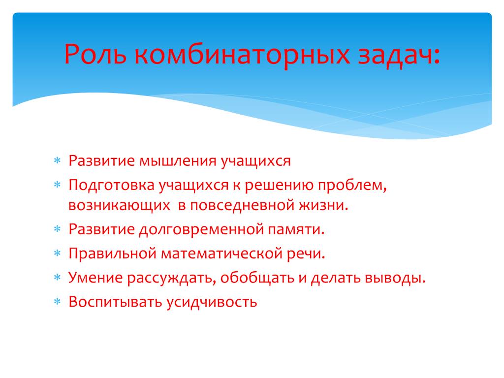 6.4А-5. Решение комбинаторных задач методом перебора.
