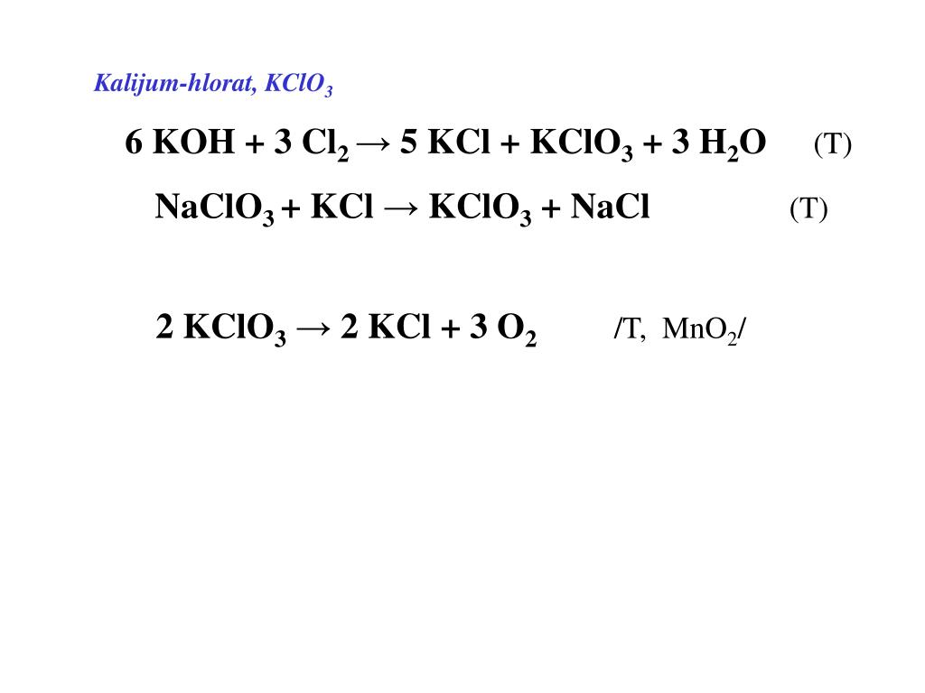 Реакция cl2 kclo
