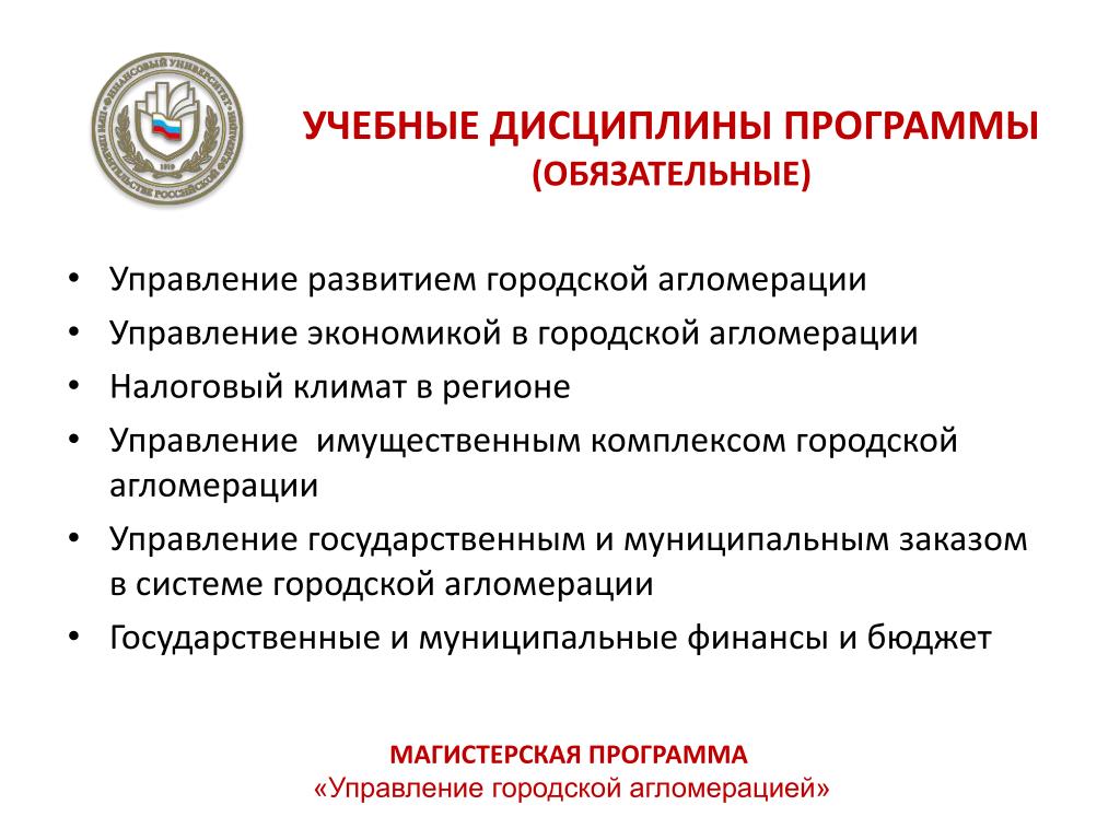 Обязательное управление