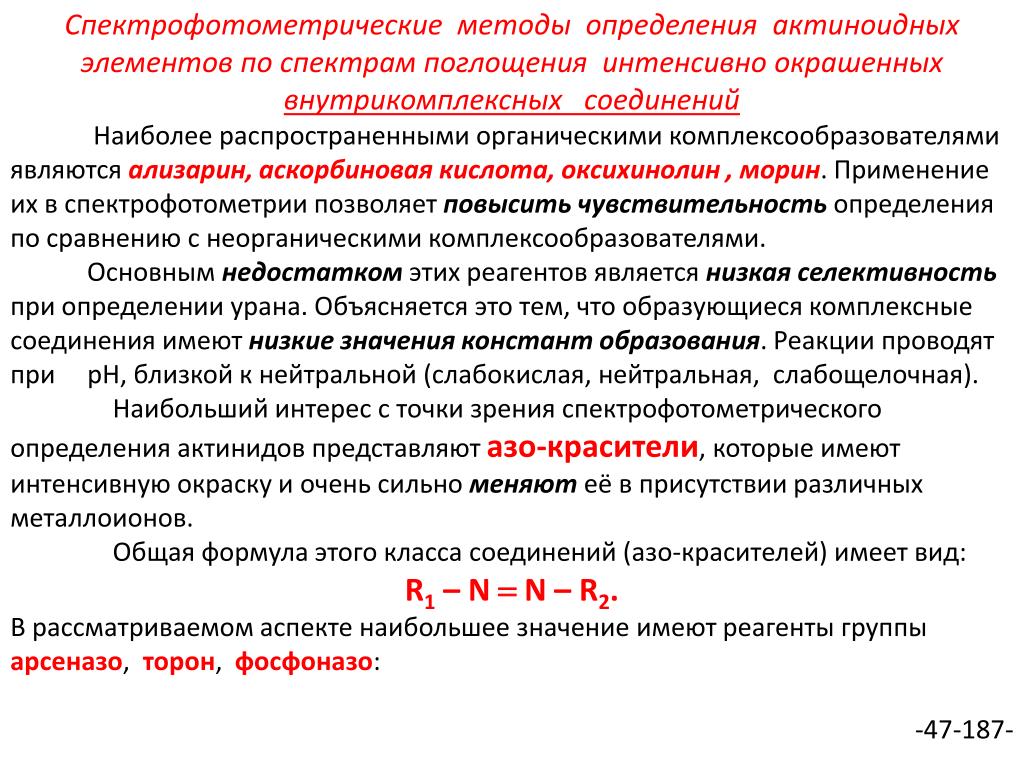 Подготовка образца для количественного уф спектрофотометрического определения предполагает