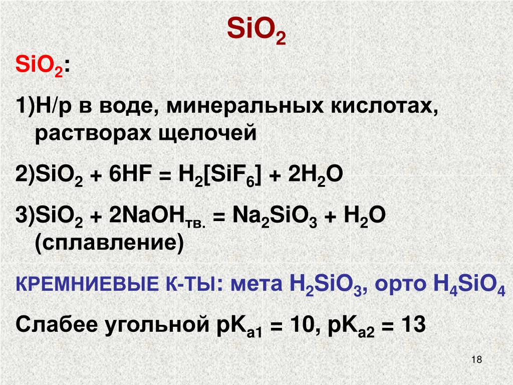 Al2o3 sio2 уравнение