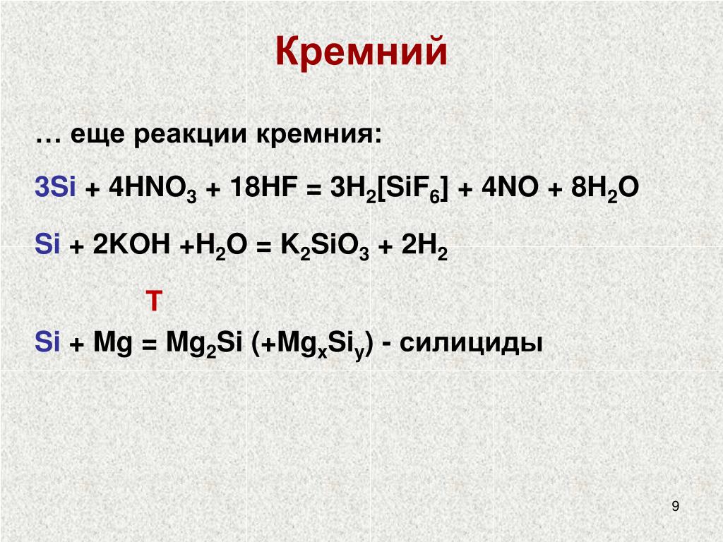 Sio 2 hf. Si02+HF. Koh h2s изб. Si+hno3+HF ОВР. Si+o2=sio2 реакция характеристика.