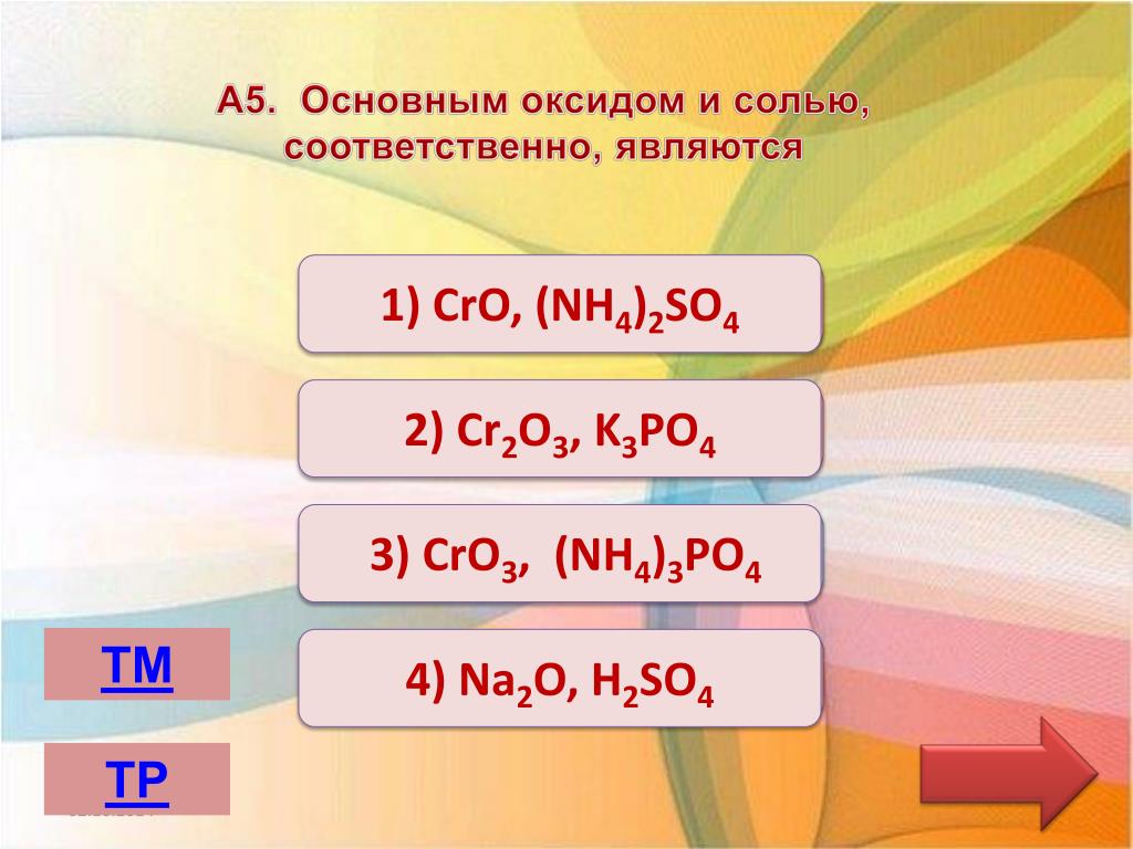 Раствор гидроксида натрия взаимодействует с каждым. С чем реагирует карбонат натрия. Карбонат натрия взаимодействует с. Карбонат кальция реагирует с. С раствором карбоната натрия реагирует.