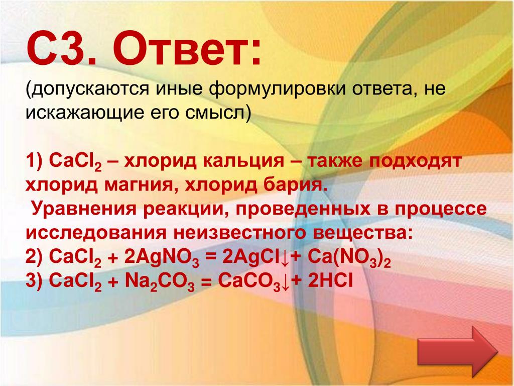 Формулировка ответа. Уравнение реакции горения бария. Бросил бария уравнять.