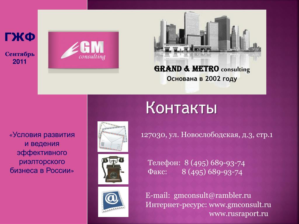Горжилфонд казань личная страница. ГЖФ логотип. Основан в 2002 году. ГЖФ личный.
