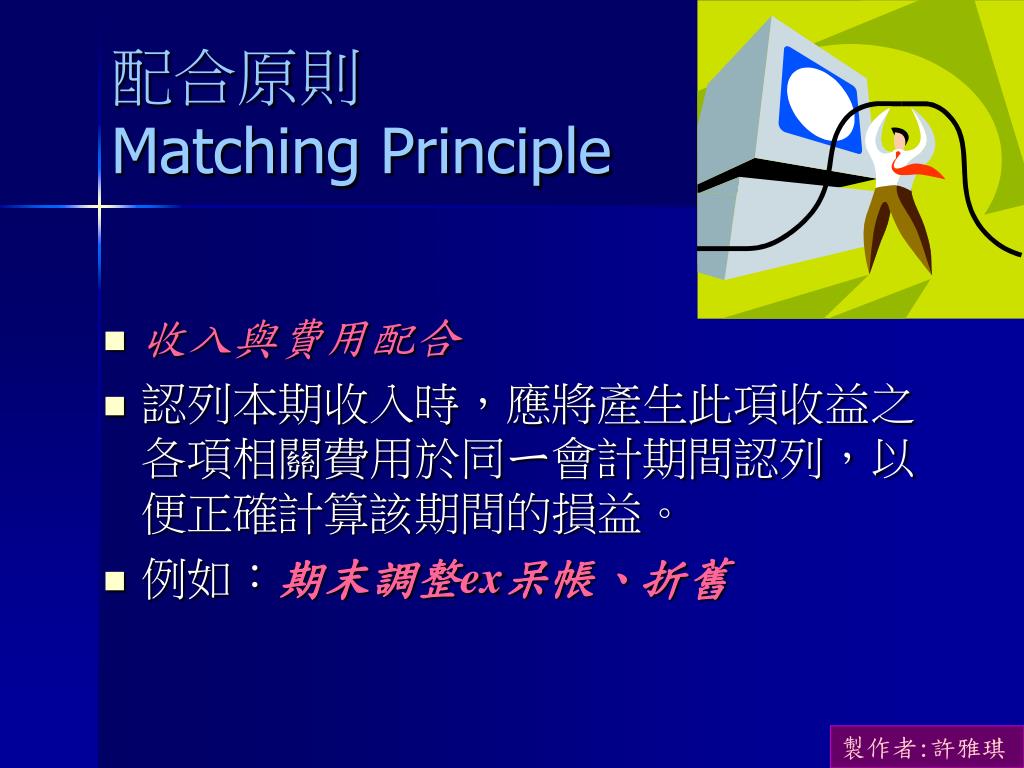 matching principle. matching principle.