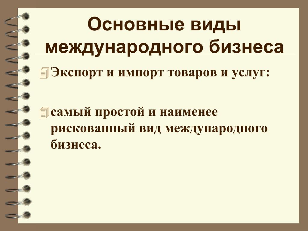 Какие инвестиционные проекты являются наименее рискованными