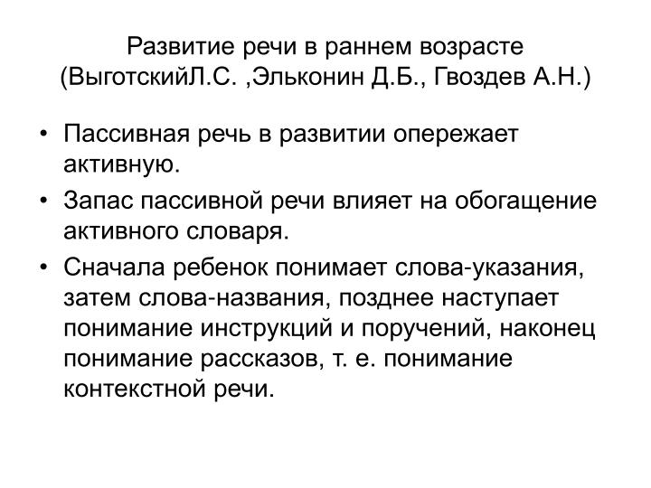 Психолингвистическая Характеристика Речевого Развития Детей Дошкольного Возраста Шпаргалка Шпаргалка развития характеристика дошкольного речевого возраста психолингвистическая детей