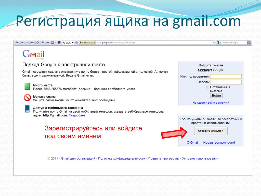 Gmail Com Знакомства