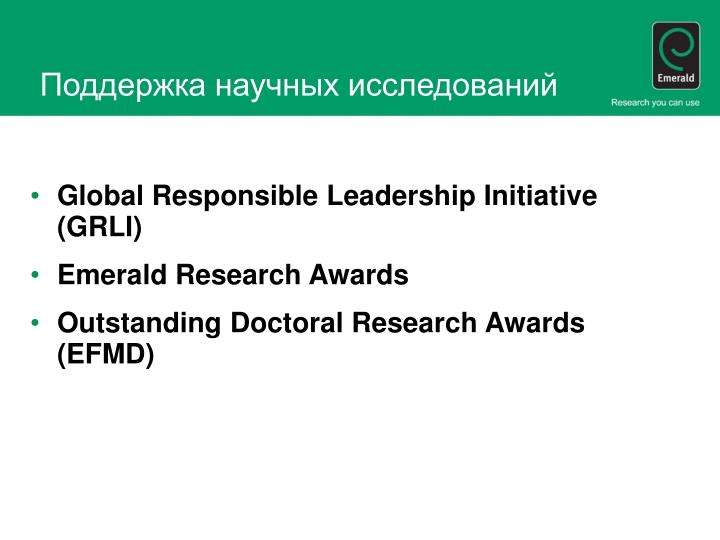 responsible global leadership profile responsible global leadership profile