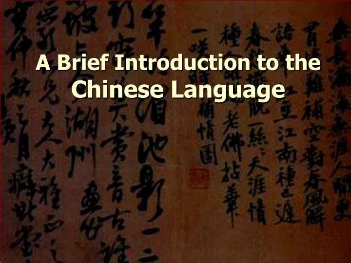 presentation in chinese language