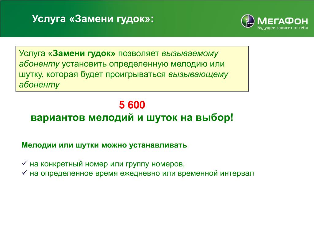 Замени Гудок Стоимость