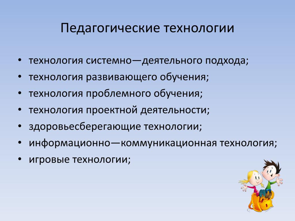 Деятельный Деятельный